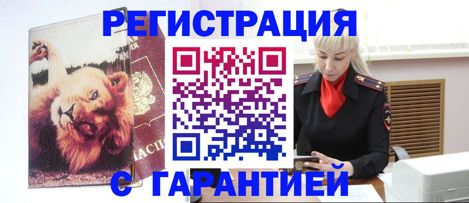 прописка от собственника в Курганской области