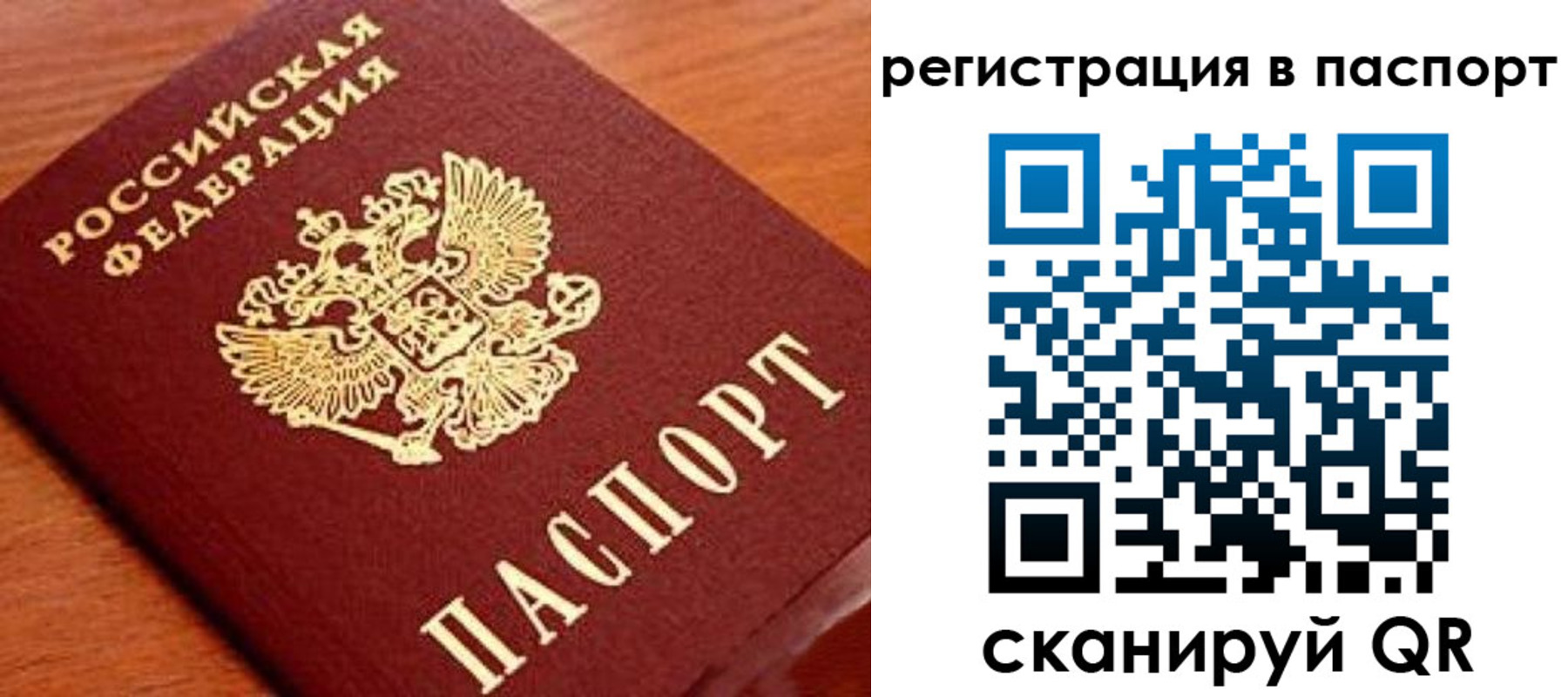 временная регистрация в Курганской области