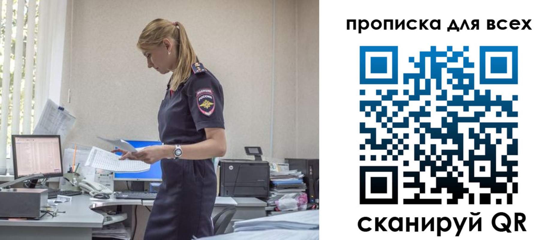 купить прописку в Курганской области