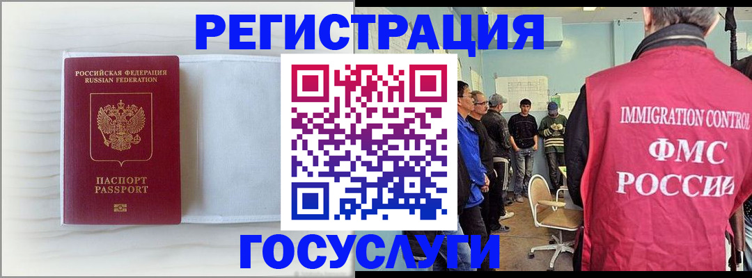 временная регистрация адрес в Курганской области