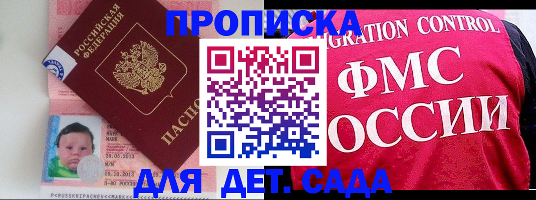 временная регистрация собственник в Курганской области