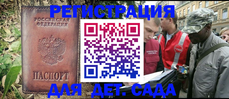 прописка регистрация в Курганской области