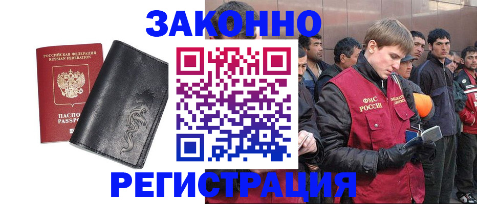 временная регистрация в Курганской области