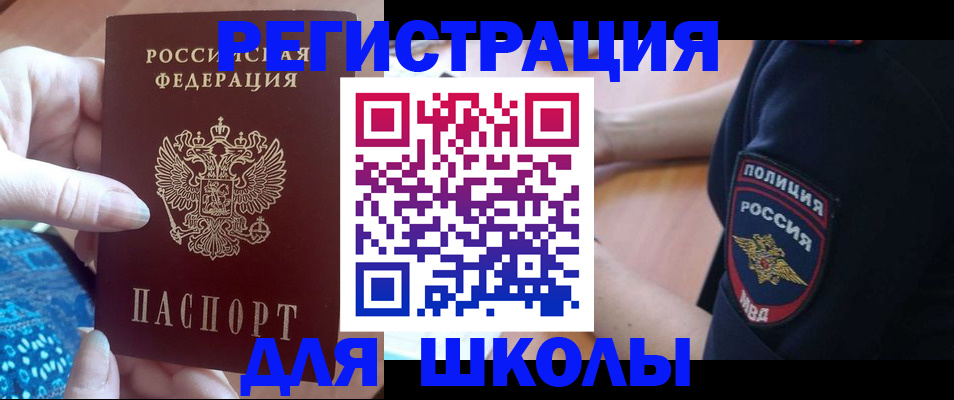 прописка поиск в Курганской области